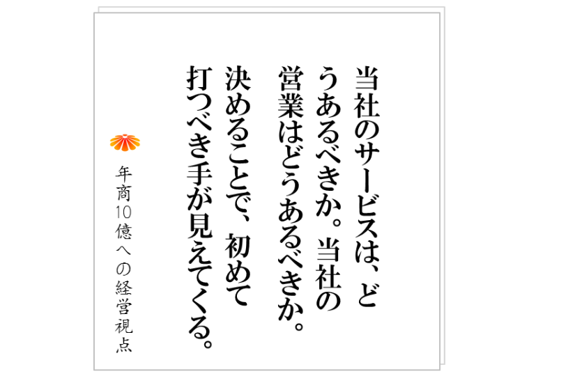 コラム№147