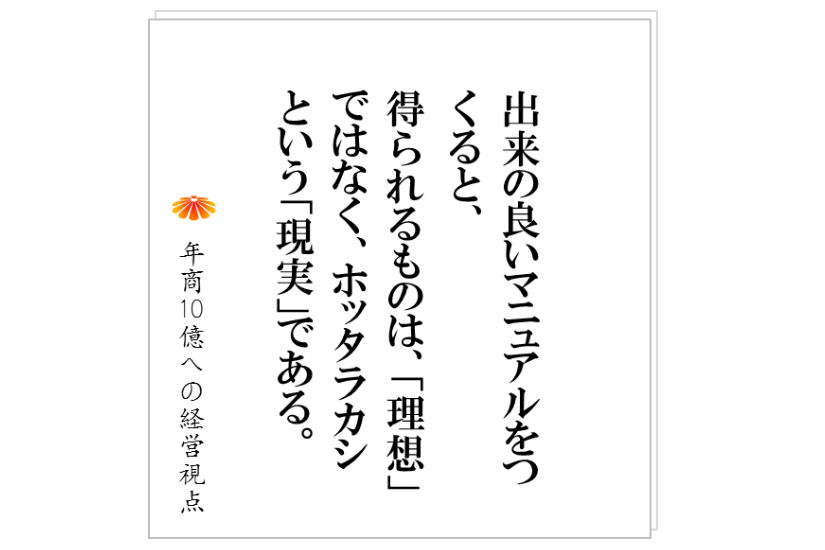 コラム№149
