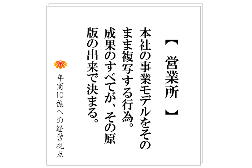 コラム№153