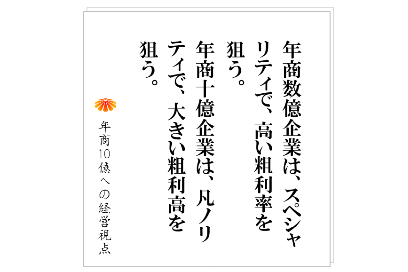 コラム№154