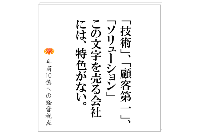 コラム№156