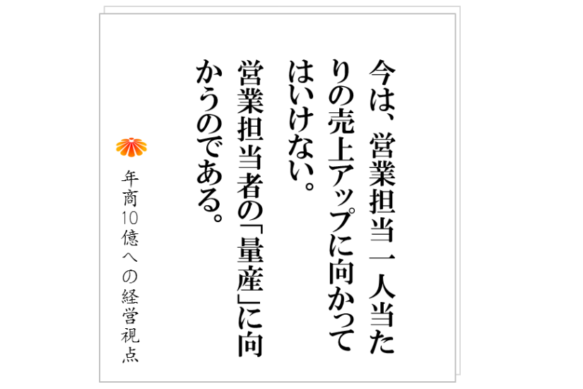 コラム№161