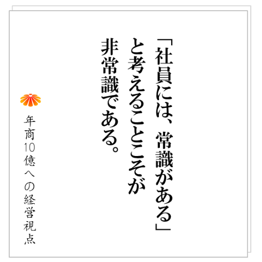 No.160：ホーチミンシティから自社のビジネスを視る。仕組化が進まない会社が持つ、２つの前提