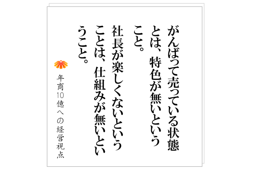 コラム№162