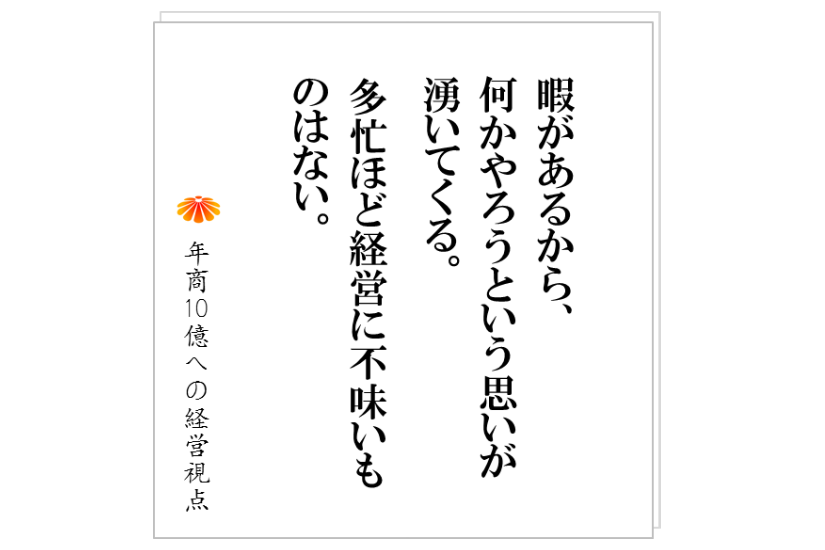 コラム№165