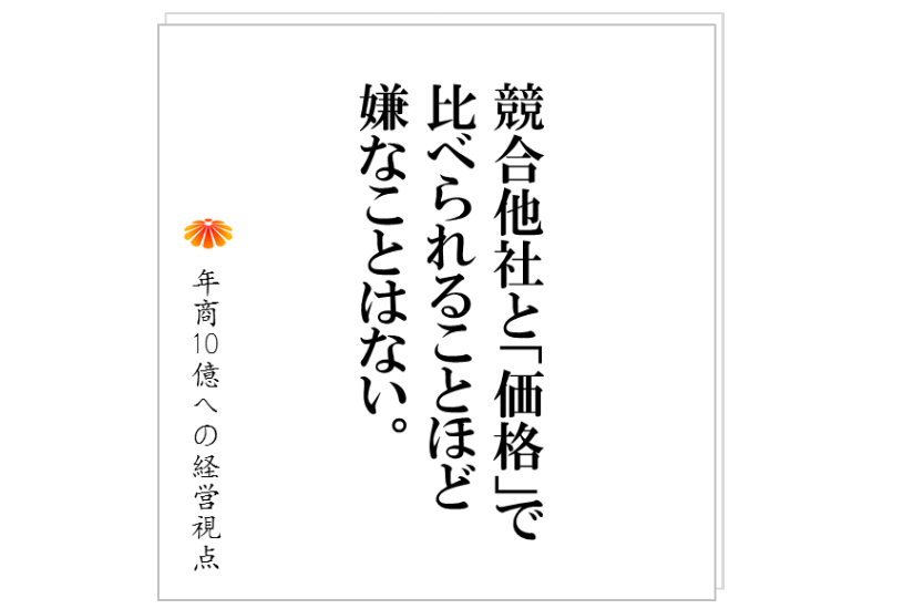 コラム№167