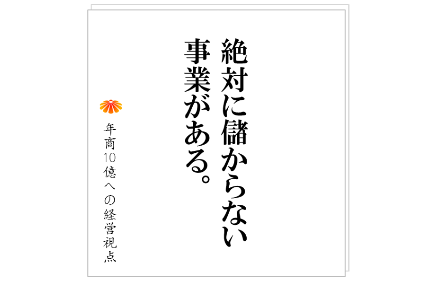 コラム№168