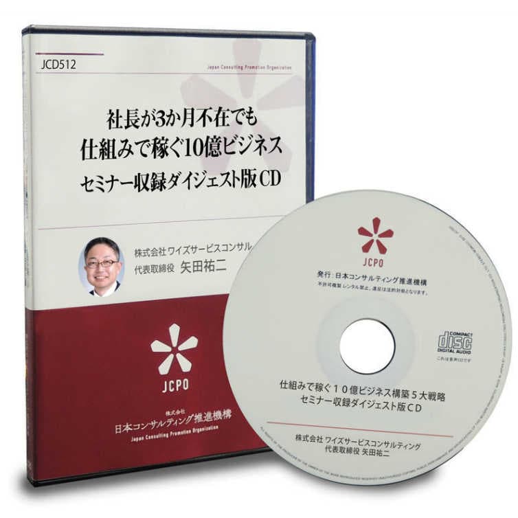 セミナー収録CD(最新2018収録版)