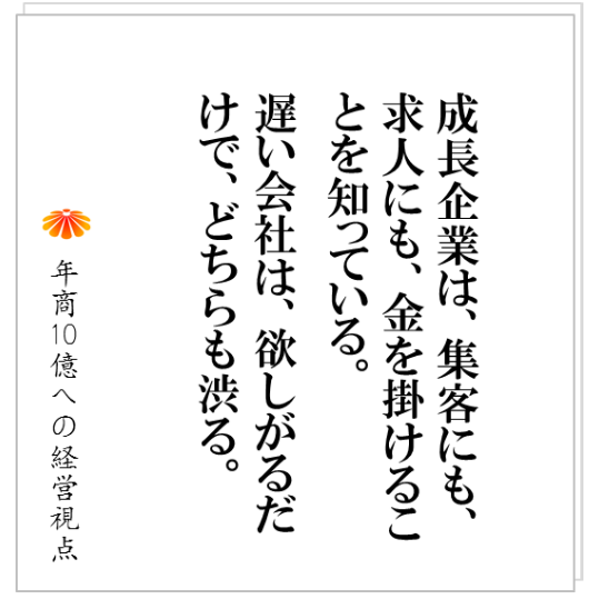 No.179：管理者の人選基準はズバリ、これだ！間違っても、自分で自分のモチベーションを管理できない人を選んではいけない。