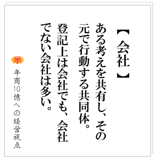  No.180：人を育てるのが上手い会社と下手な会社の差は何か！マニュアル・・訓練制度・・ズバリこれだ！