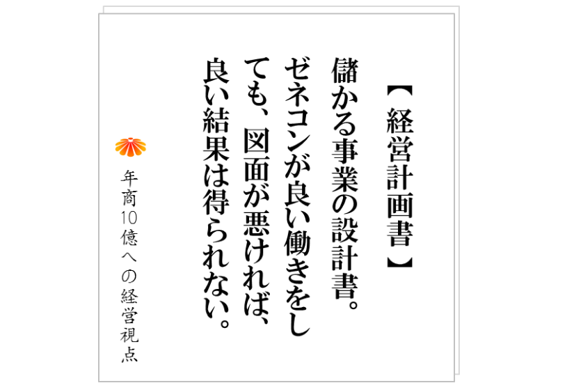 コラム№183