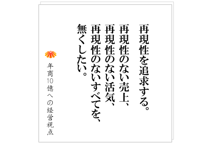 コラム№186