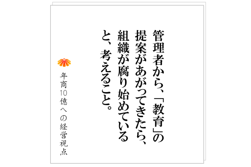 コラム№189