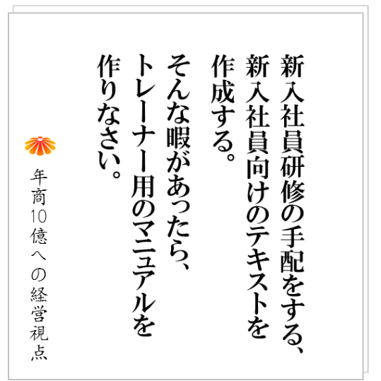 No.187：新卒採用者が６月に一人、盆明けに二人、、と辞めていく！早期退職が起きる根本的な原因とその対策とは！？