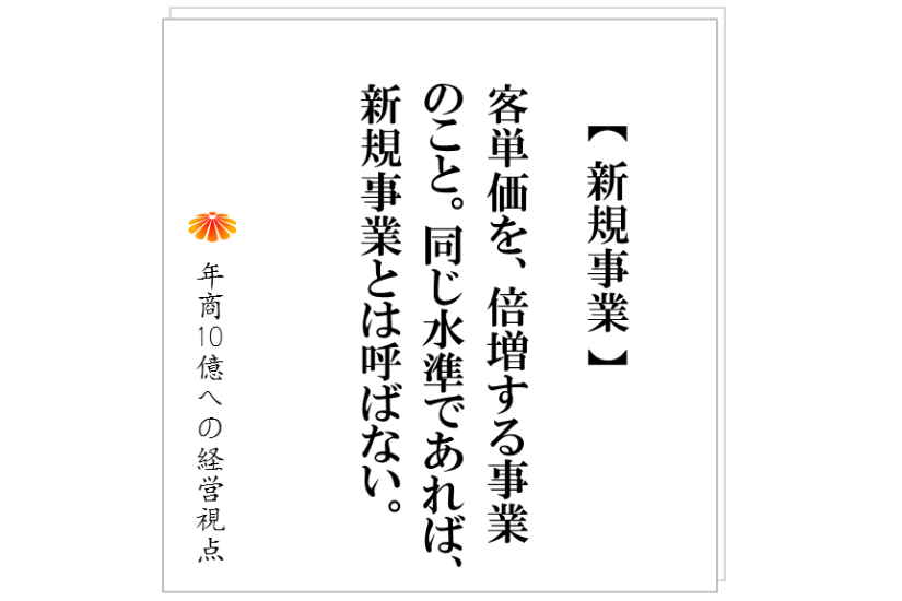 コラム№194