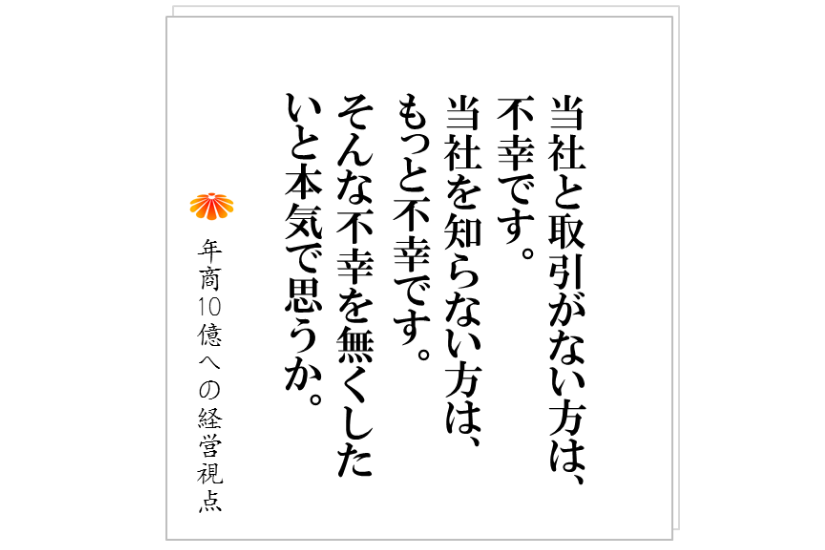 コラム№198