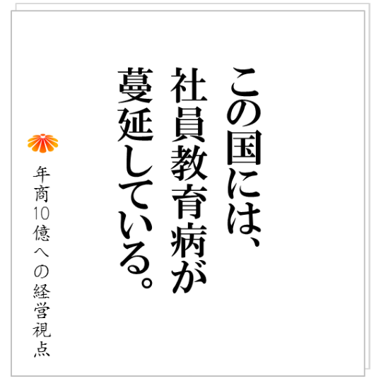 No.192：大きく育つビジネスの絶対条件とは！？サービスで戦ってはいけません、対応力や技術力を売りにしてもいけません。〇〇で戦うのです。