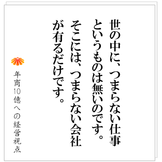 No.196：活用されない経営計画書には、〇〇が無い！そのため、すぐに引出しに仕舞われることになる。良い経営計画書の条件とは！？