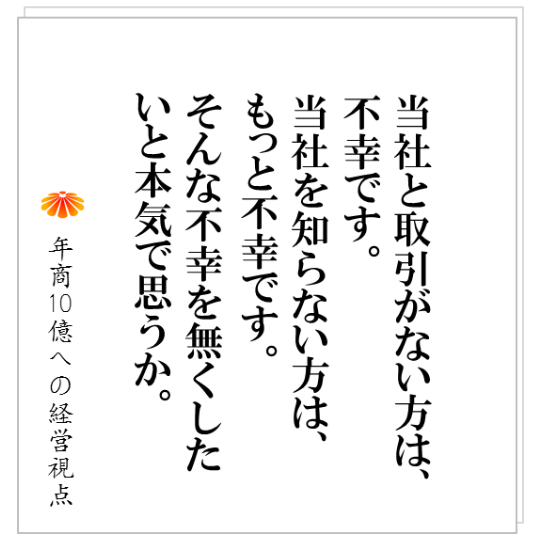 No.198：新規事業の成功の条件。これだけはダメ！そこに手を出せば、確実な失敗が待っています。