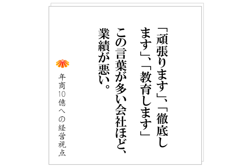 コラム№201