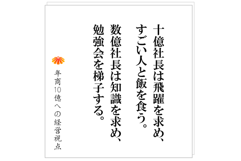 コラム№202