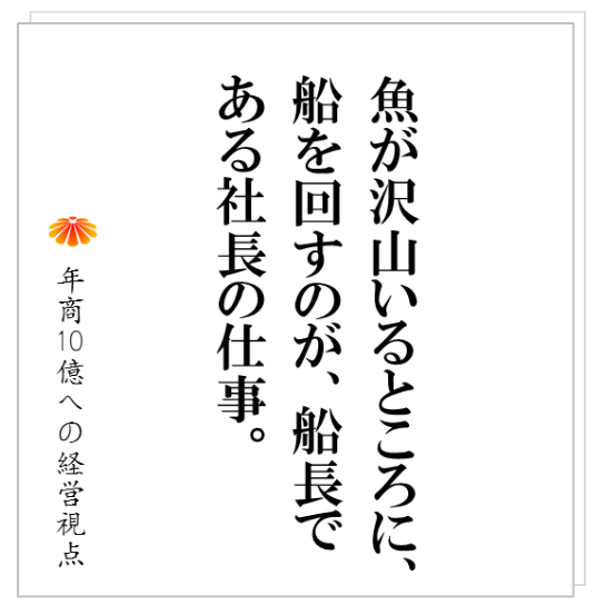 No.208：事業モデル変革の４つのパターン：当社が今期関わった４０社を分析して解ったこと