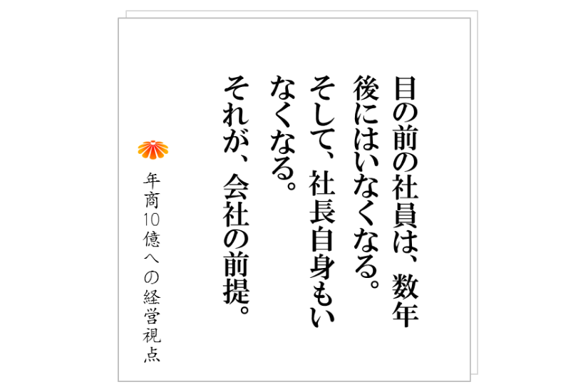 №217:大きな事務所に移ると、それに合わせて会社も大きくなるってホント?