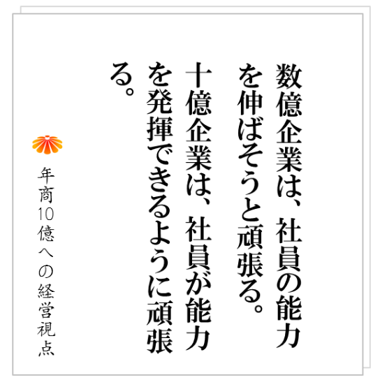 No.212：社内プロジェクトは、なぜ成果を出せないのか。経営計画書は、なぜ活用されないのか。そこに共通する根本原因とは？