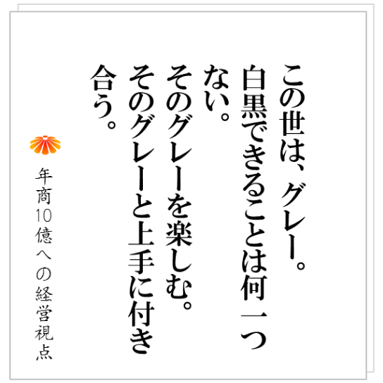 No.211：社員の会社や給与制度に対する不満、社内の人間関係が悪くなる・・・それらが起きる原因と社長がとるべき対策とは？