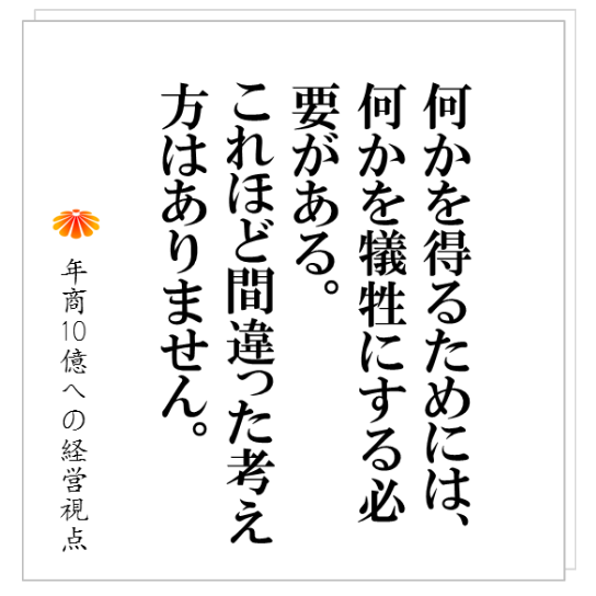 No.216：出来ない理由ばかりを言う社員を大量発生させる、その根本原因とは何か！？