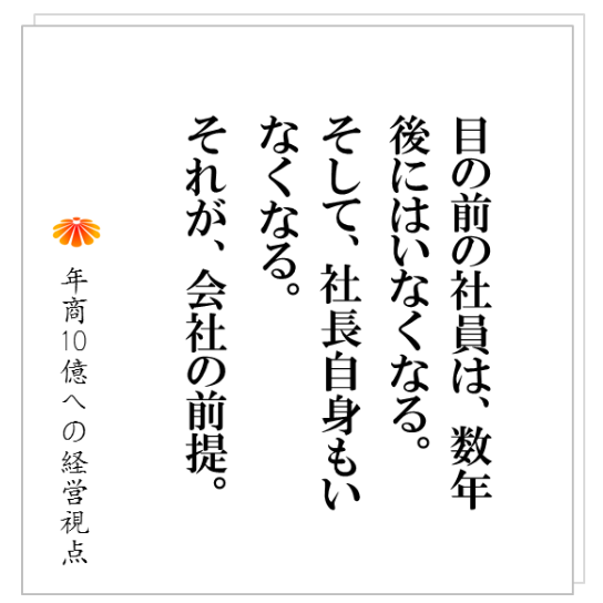 No.217：大きな事務所に移ると、それに合わせて会社も大きくなるってホント？ 