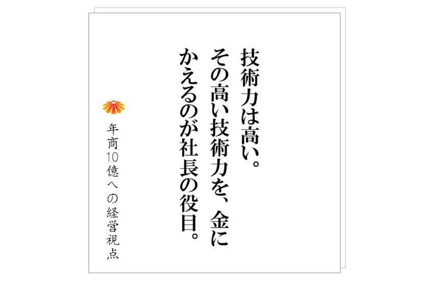 №221:売上げが伸びない理由は、大きくは3つしかない!そして、その根本にある致命的な事業モデルの欠点とは?