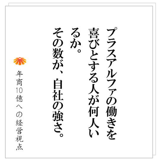 No.220：経歴重視で採用する会社には、絶対的に〇〇が無い！成長企業の人を選ぶ２つの基準とは。