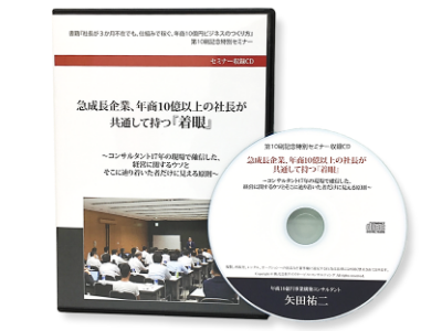 CDのご案内