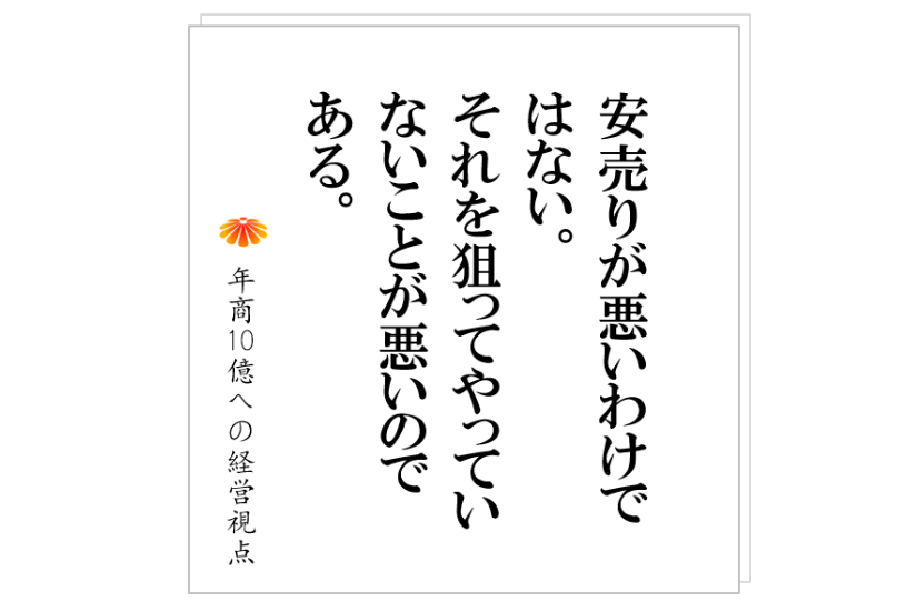 №256:どういう時に、別会社を起こすのか?特殊加工業K社は、いまの事業では、年商5億が限界と感じていた。
