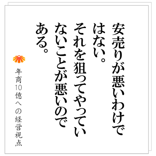 No.256：どういう時に、別会社を起こすのか？特殊加工業Ｋ社は、いまの事業では、年商５億が限界と感じていた。