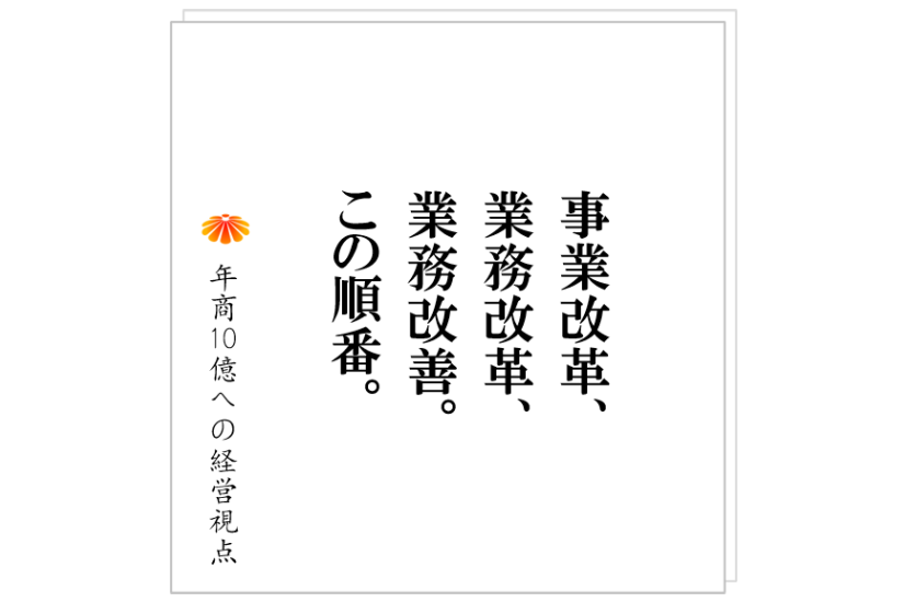 №293:コロナ禍、クライアントからの相談3件。料金体系を変えたい。オンラインサロンをやりたい。営業エリアを全国に。その答えは・・・。