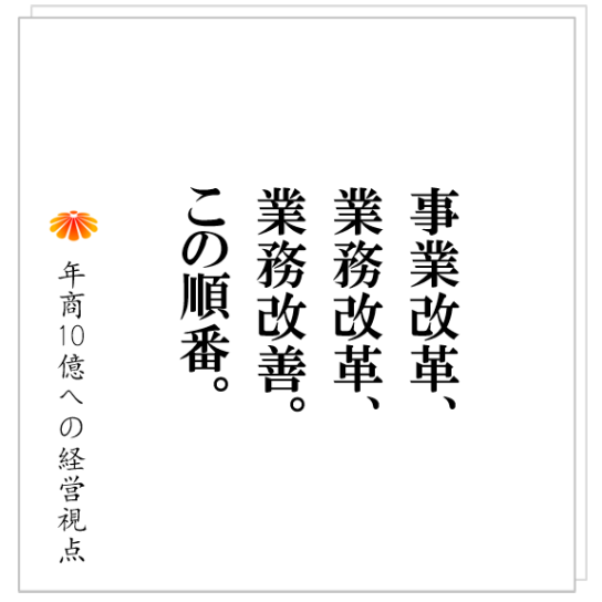 No.293：コロナ禍、クライアントからの相談３件。料金体系を変えたい。オンラインサロンをやりたい。営業エリアを全国に。その答えは・・・。