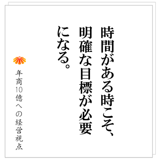 No.292：社長の在宅勤務はどうあるべきか。アフターコロナ、何を見据えるべきか。