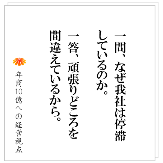 No.298：変革には、明確な順番がある。間違っても組織に向かってはいけない。事例：観光関係サービス業Ｔ社