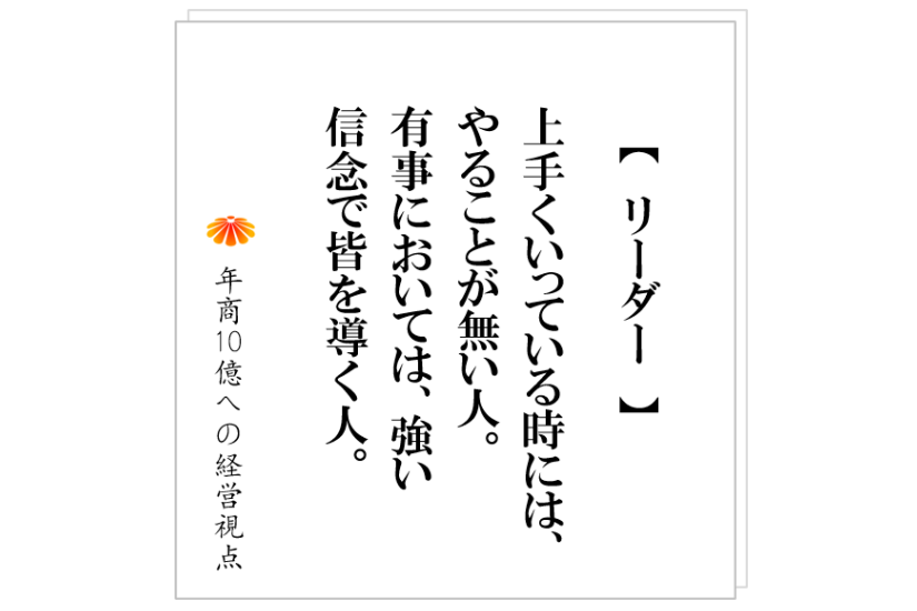 №308:アフターコロナを本気で考える。其々の会社の方針決定を観る。