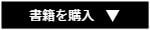 社長が３か月不在でも、仕組みで稼ぐ、 年商10億円ビジネスのつくり方