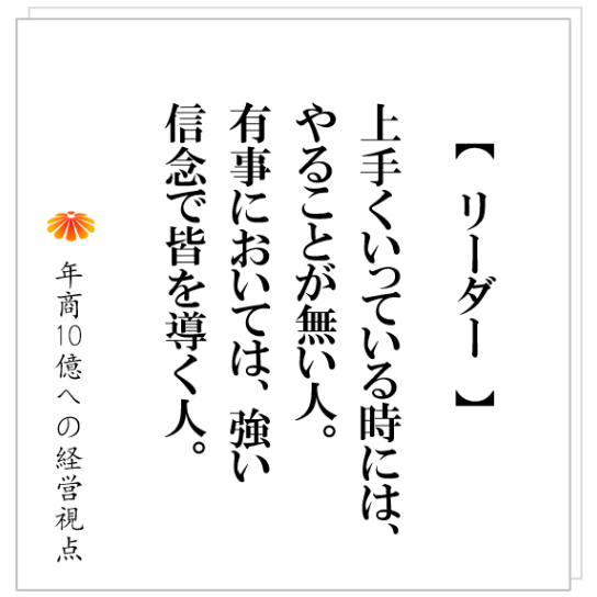 No.308：アフターコロナを本気で考える。其々の会社の方針決定を観る。