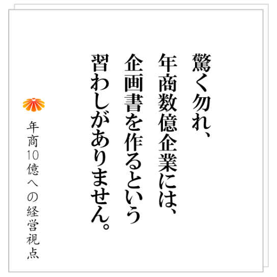 No.315：なぜ、Ａ課長は社長からの指示をやっていなかったのか？原因は、優秀な社長ほどできないアレ？