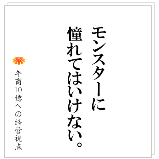 No.320：すごい社長は、何をやっているのか。矢田の十数年前の上場を手伝った時のエピソード