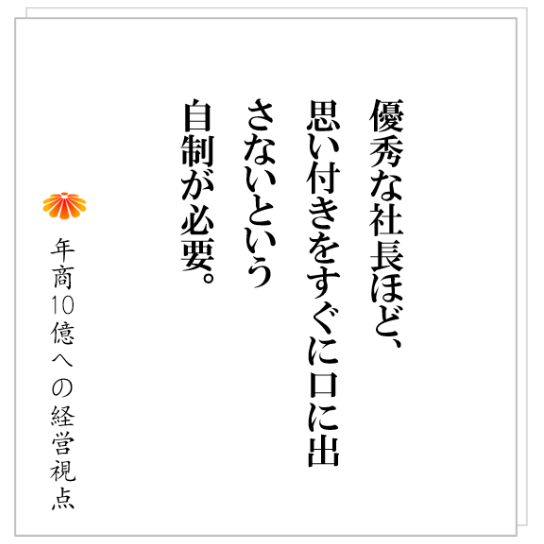 No.326：会社を大きく飛躍させるための社長の思考とは？建設業Ｎ社は、５年で２０億は行くでしょう。