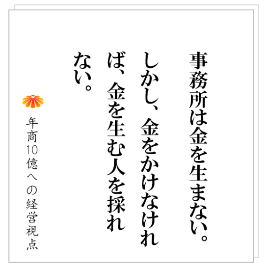 No.321：古参の社員とその取り巻きがのさばるＭ社は、どう立派な会社に変貌を遂げたのか。