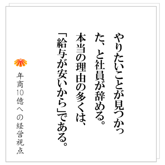 No.332：給与制度の設計は、どうあるべきか。どのタイミングで見直すべきか。