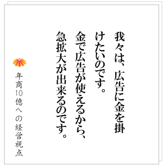 No.337：父の代からの３０年間儲かっていないＮ社の復活の話。いまは、ホームページから月に６０件の受注があります。