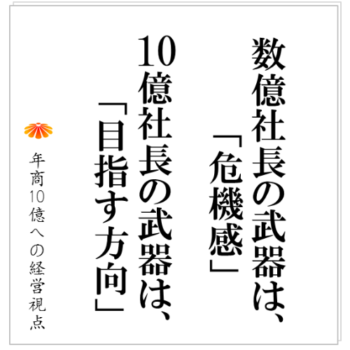 No.112：父である社長、専務である息子、、、協力して頑張るための条件